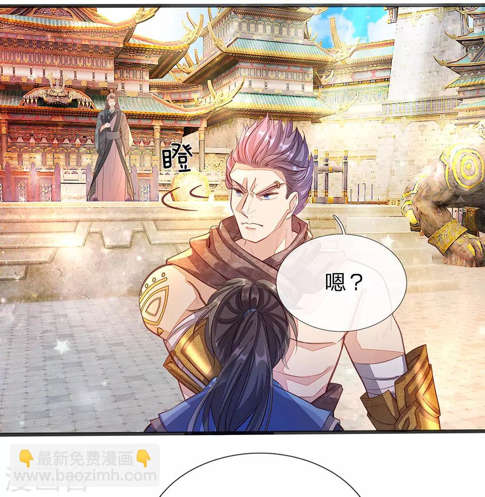 🍗逆天剑神 第128话 噬魂之法，再次扬威 第12页