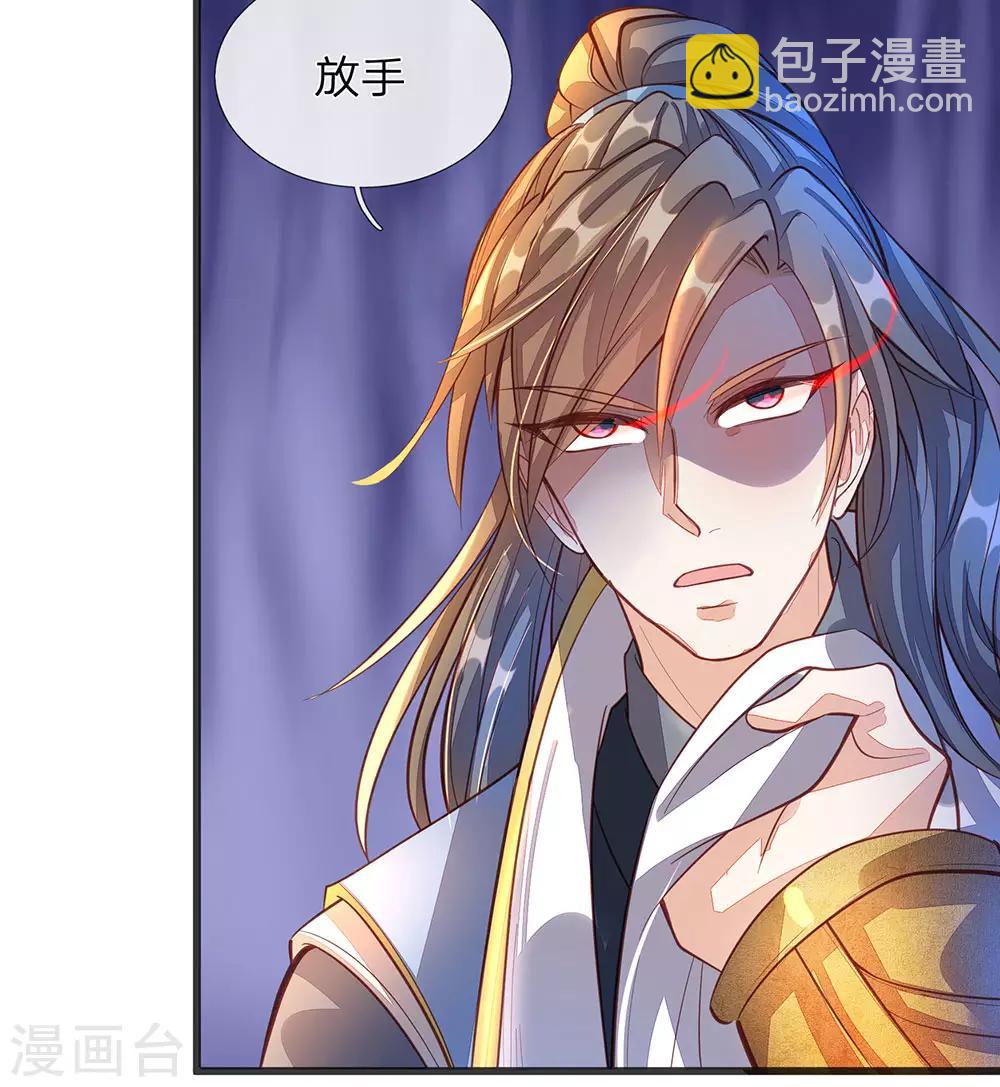 🍗逆天剑神 第128话 噬魂之法，再次扬威 第14页