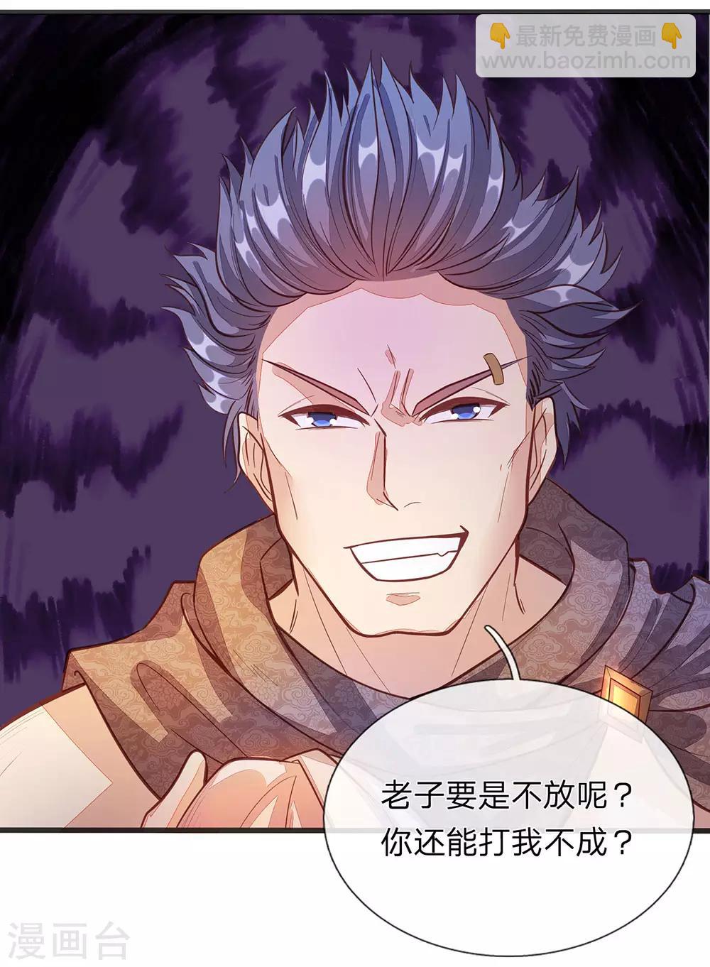 🍗逆天剑神 第128话 噬魂之法，再次扬威 第15页