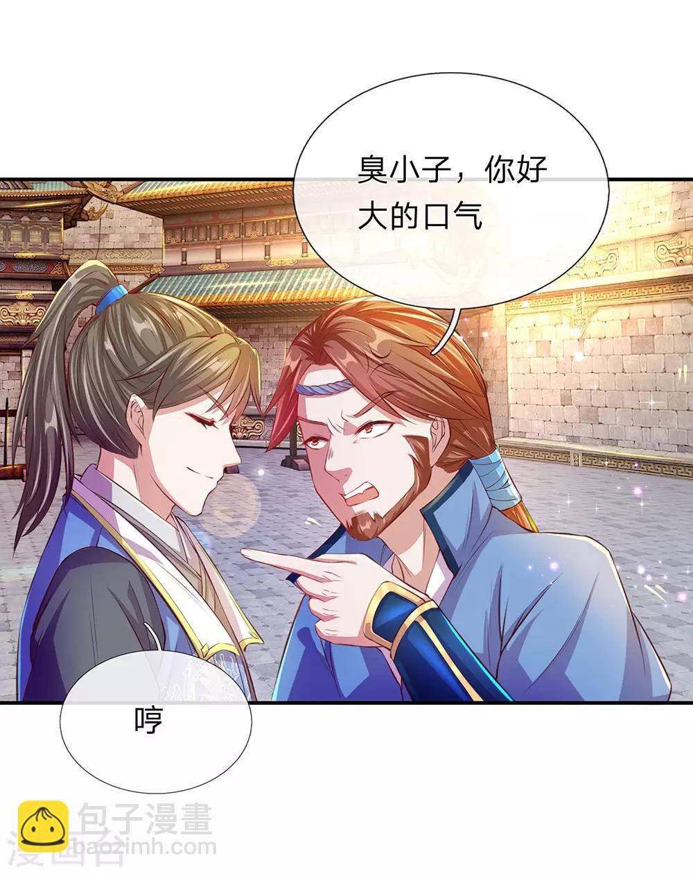 🍗逆天剑神 第128话 噬魂之法，再次扬威 第4页