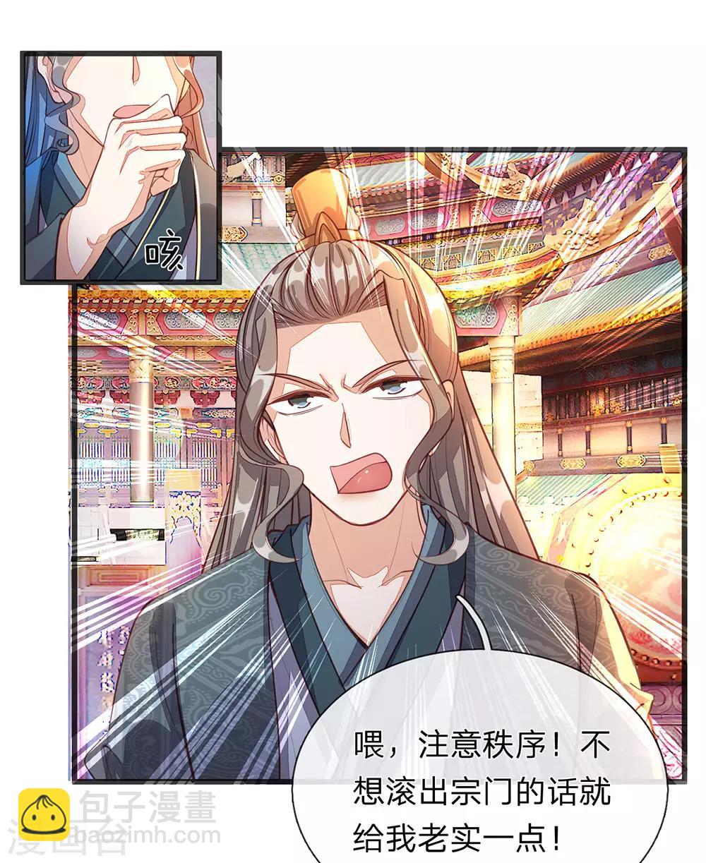 🍗逆天剑神 第128话 噬魂之法，再次扬威 第5页