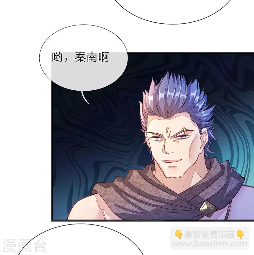 🍗逆天剑神 第128话 噬魂之法，再次扬威 第6页