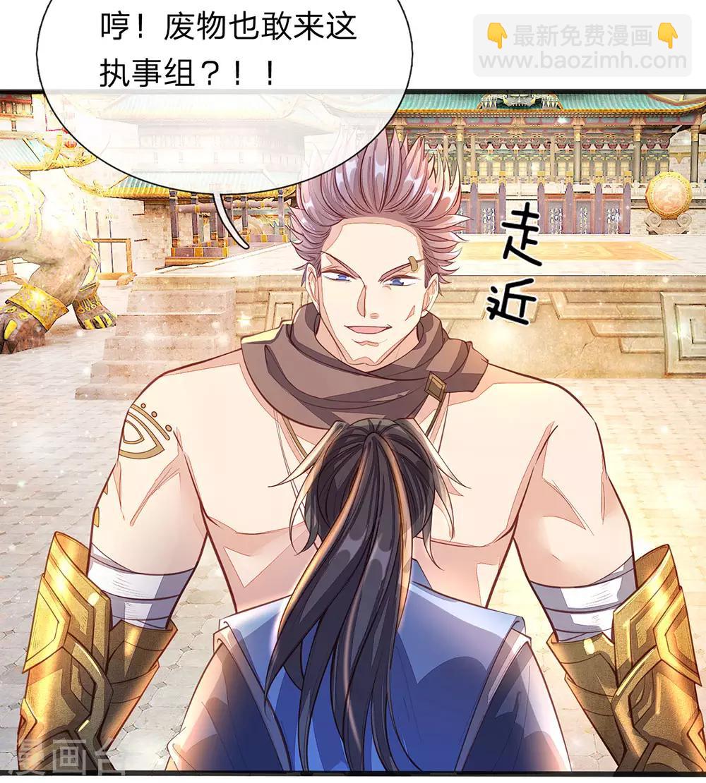 🍗逆天剑神 第128话 噬魂之法，再次扬威 第7页