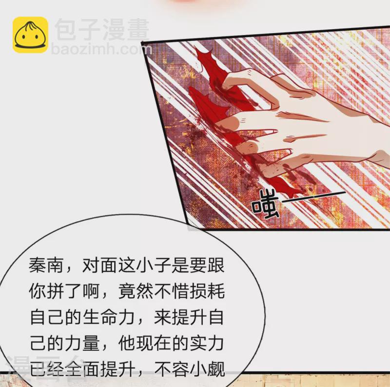 🍗逆天剑神 第130话 守卫荣耀，以命相搏 第14页