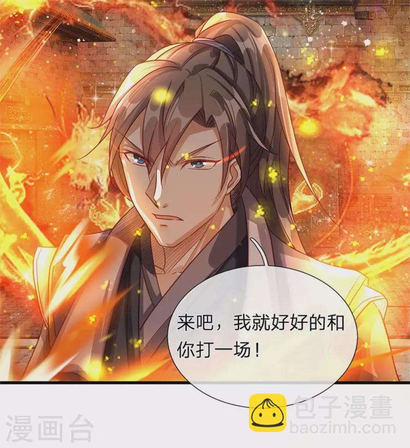 🍗逆天剑神 第130话 守卫荣耀，以命相搏 第21页