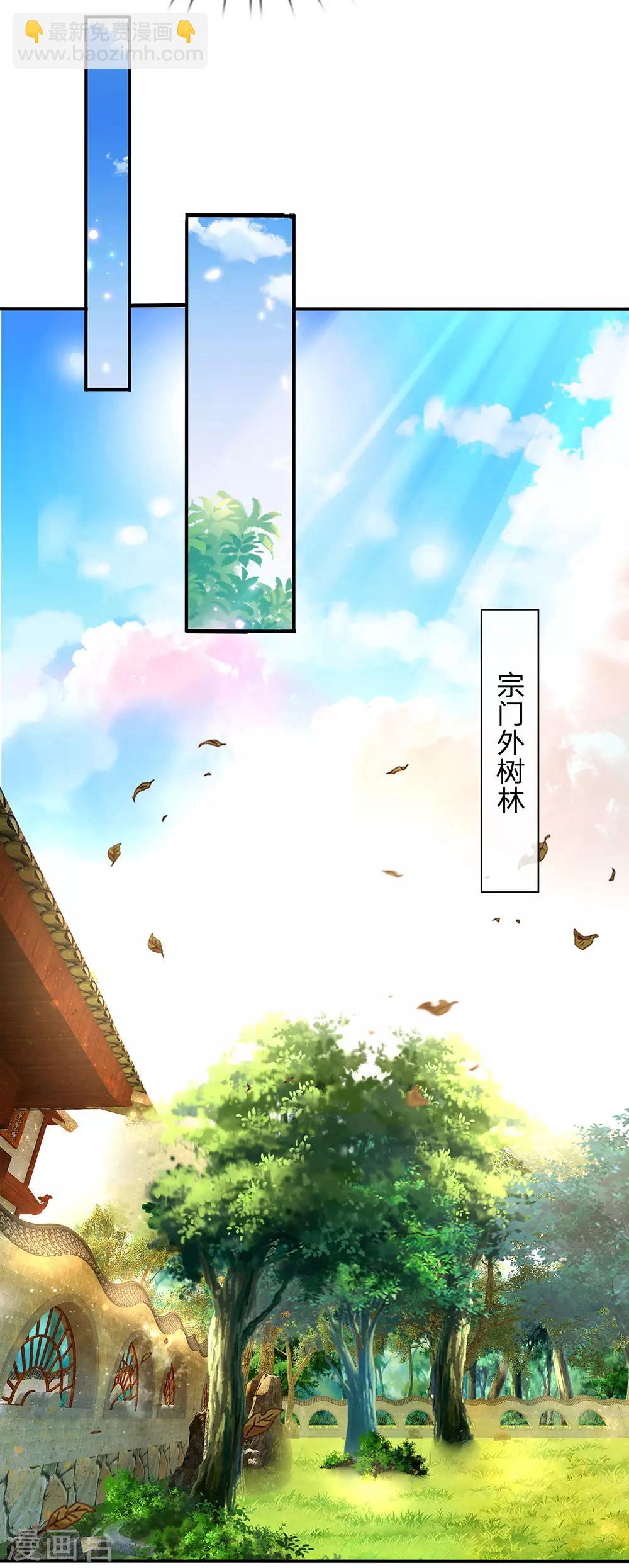 🍗逆天剑神 第132话 初赛结束，位列前八 第12页