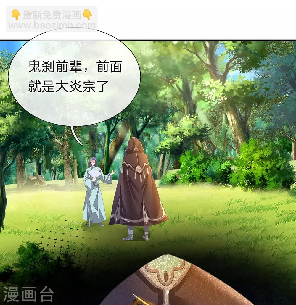 🍗逆天剑神 第132话 初赛结束，位列前八 第13页
