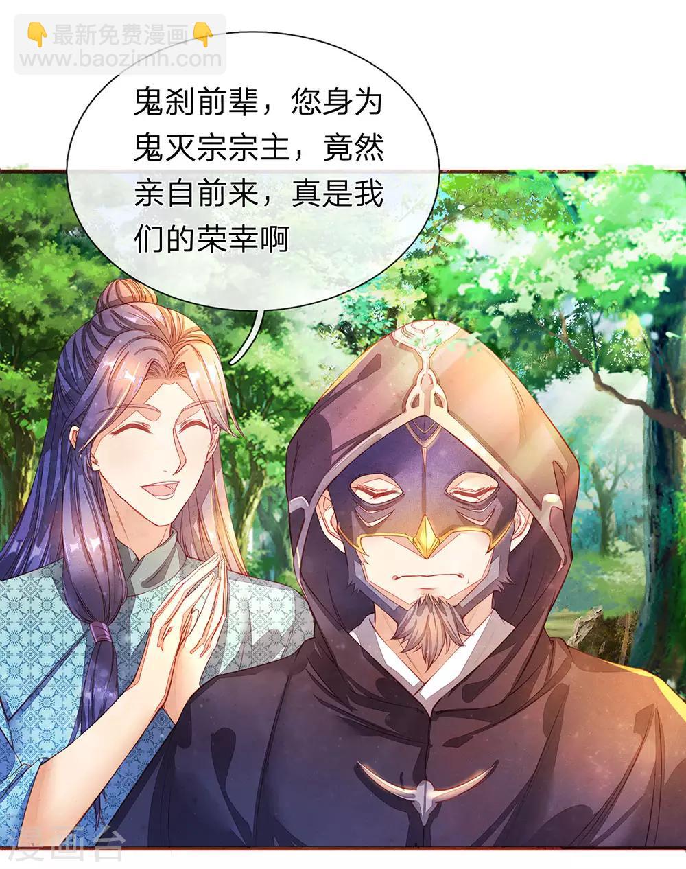 🍗逆天剑神 第132话 初赛结束，位列前八 第15页