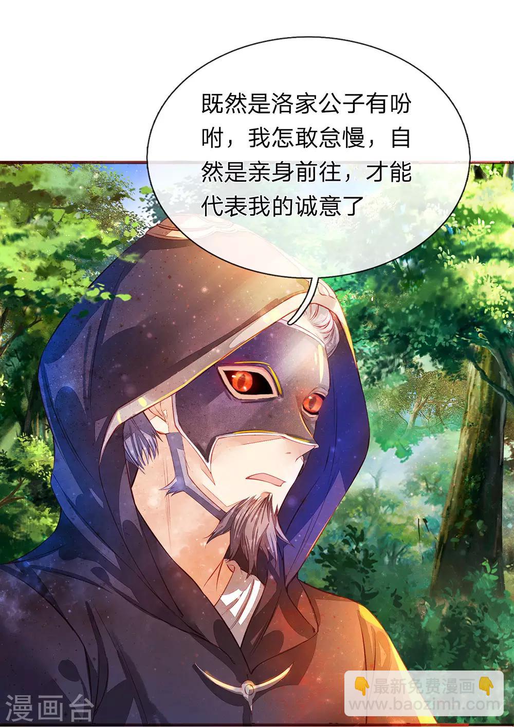 🍗逆天剑神 第132话 初赛结束，位列前八 第16页