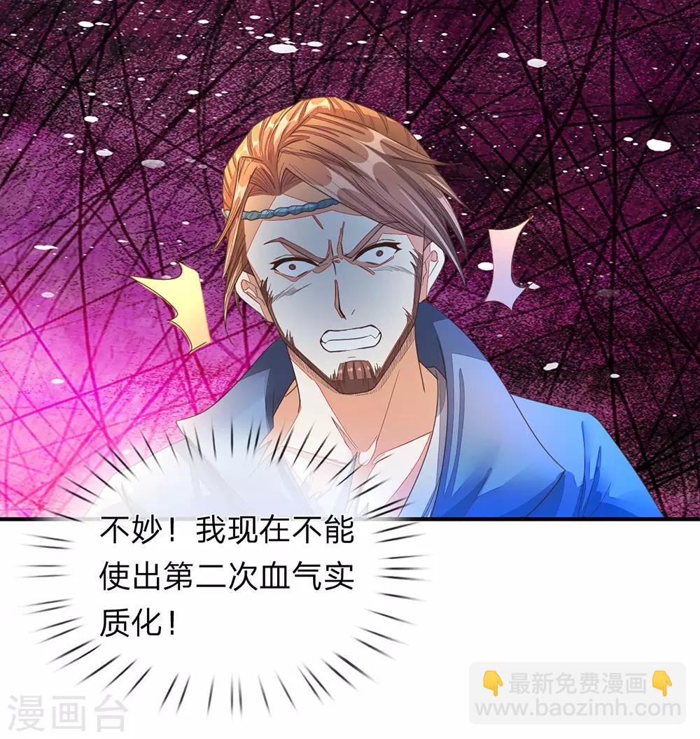 🍗逆天剑神 第132话 初赛结束，位列前八 第2页