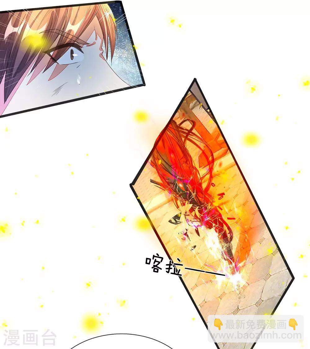 🍗逆天剑神 第132话 初赛结束，位列前八 第4页