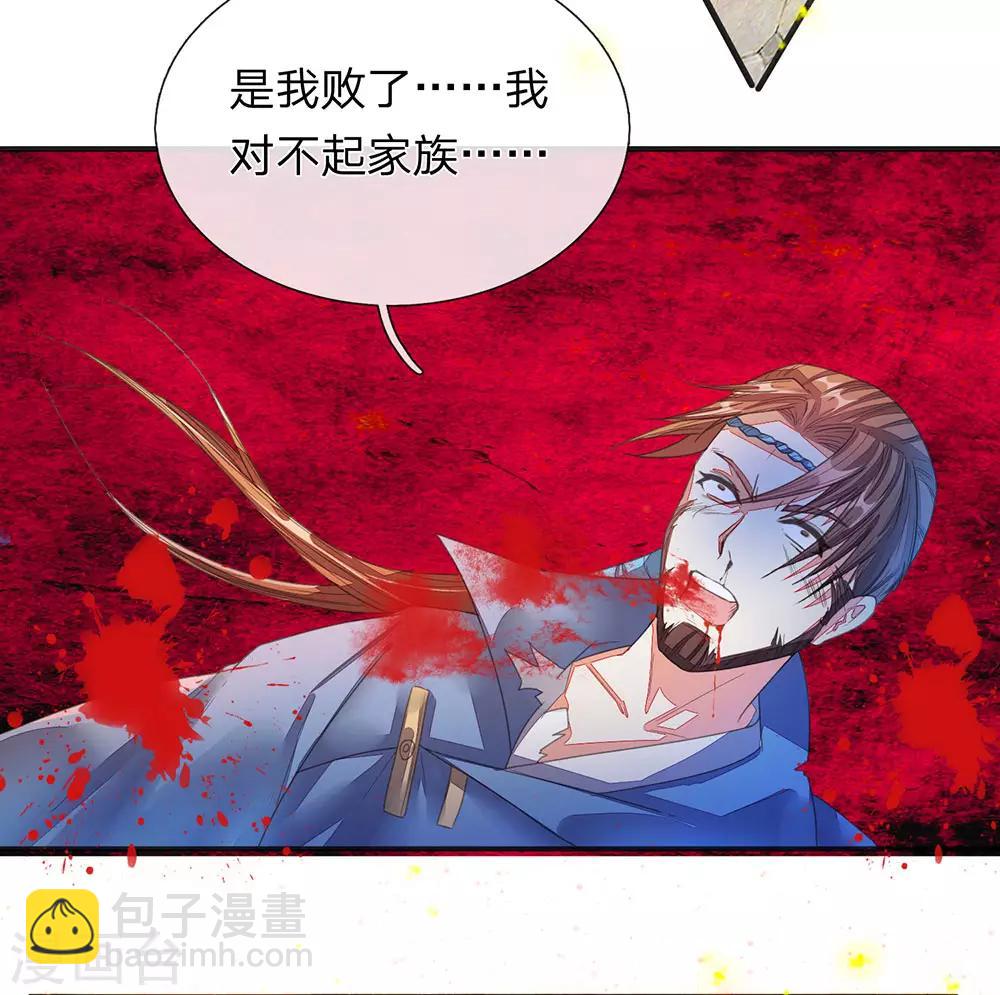 🍗逆天剑神 第132话 初赛结束，位列前八 第5页