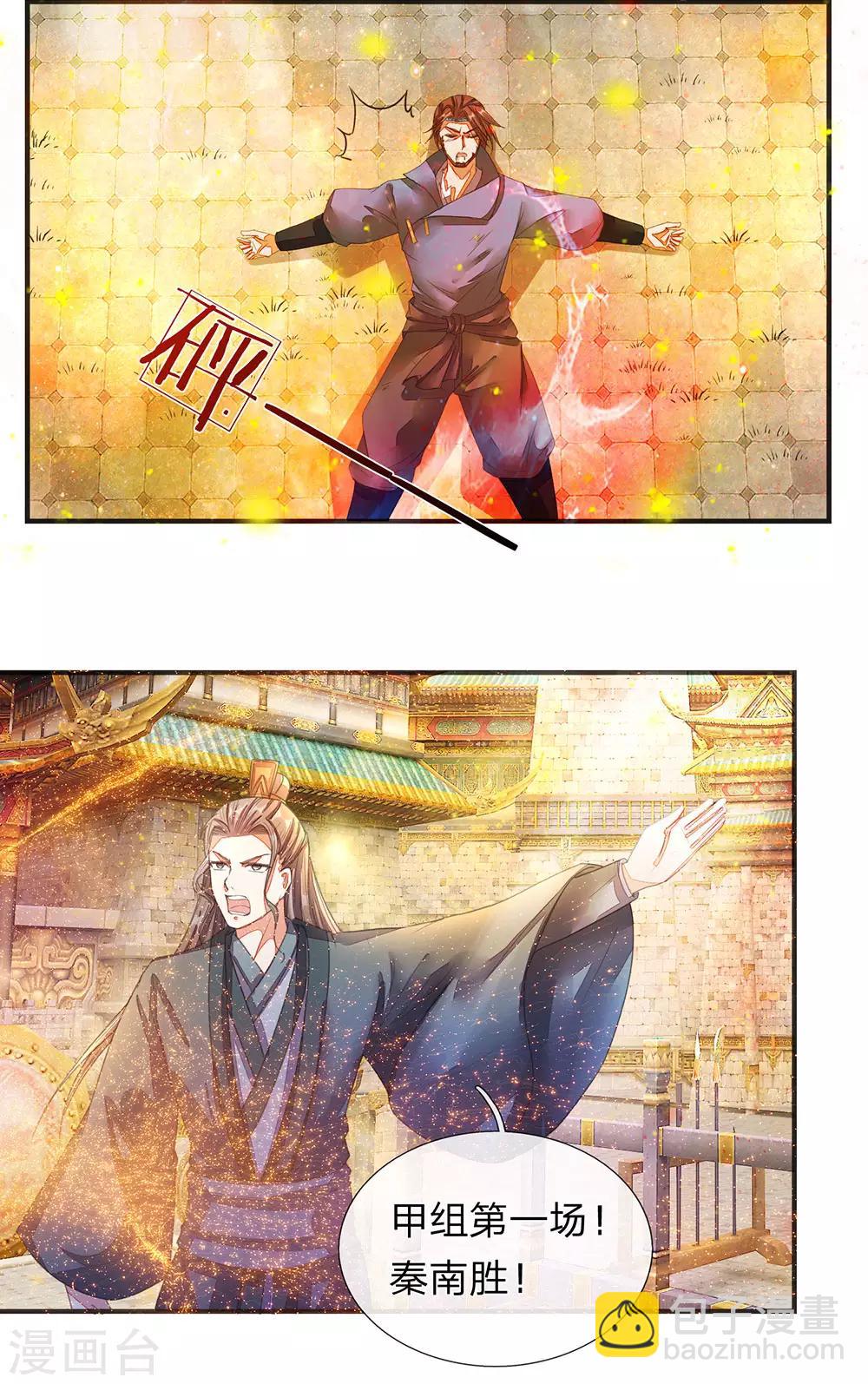 🍗逆天剑神 第132话 初赛结束，位列前八 第6页