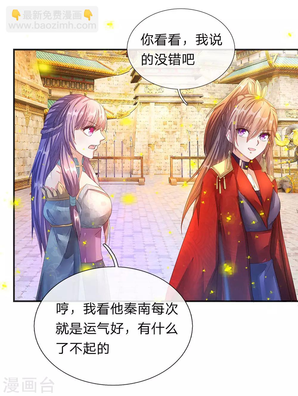 🍗逆天剑神 第132话 初赛结束，位列前八 第7页