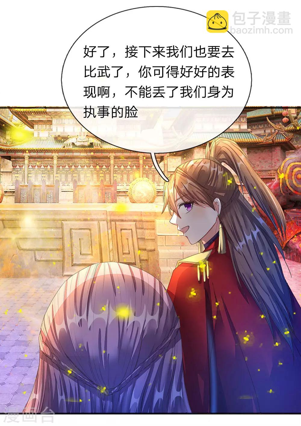 🍗逆天剑神 第132话 初赛结束，位列前八 第8页