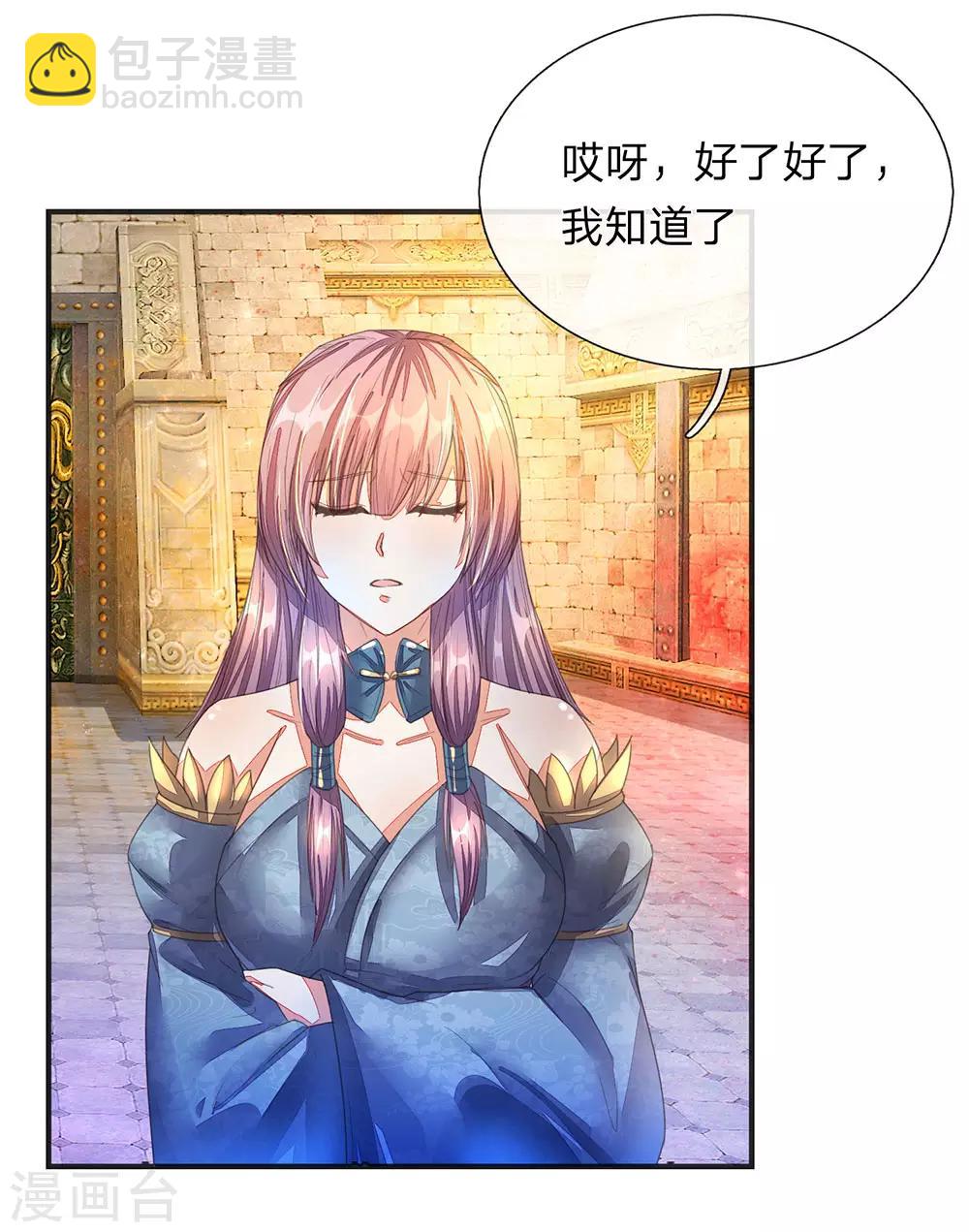 🍗逆天剑神 第132话 初赛结束，位列前八 第9页