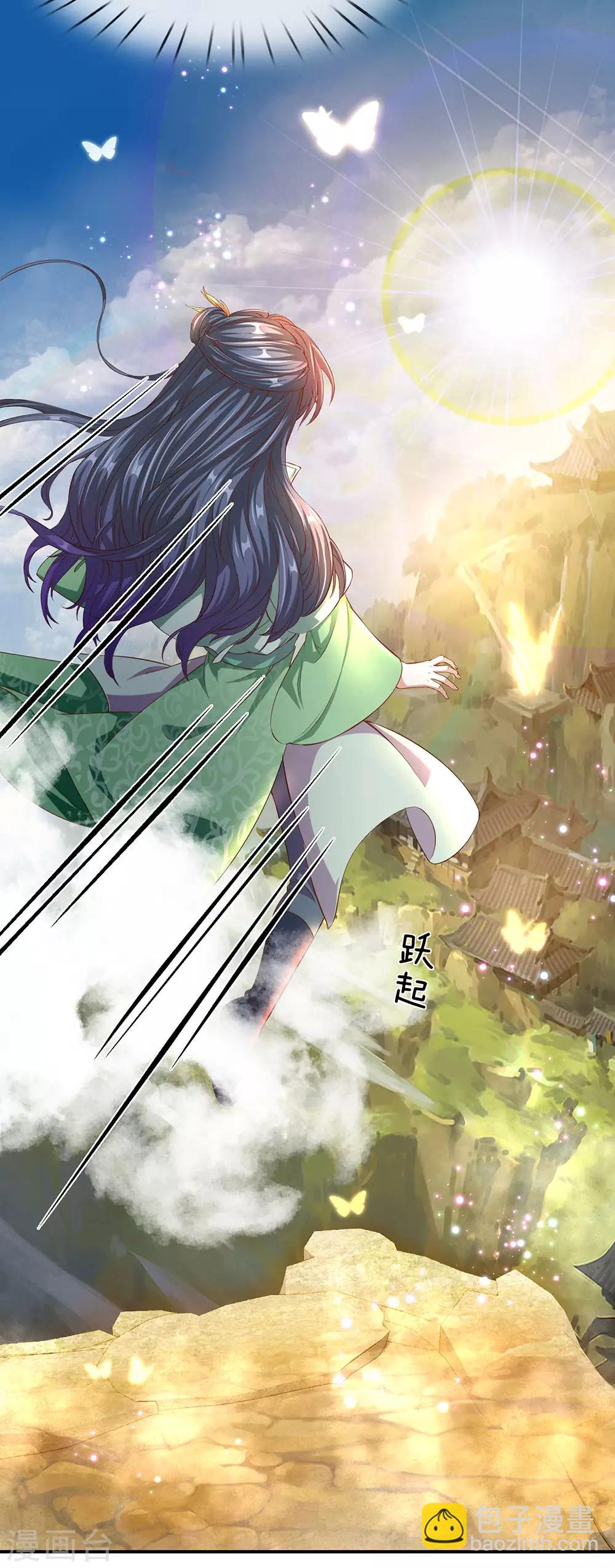 🍗逆天剑神 第134话 儿女情长，无心修炼 第10页