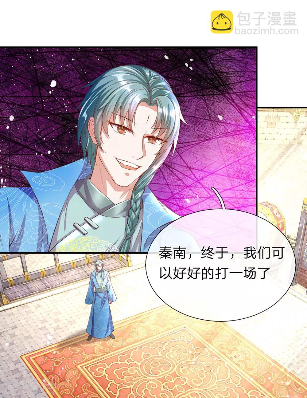 🍗逆天剑神 第134话 儿女情长，无心修炼 第12页