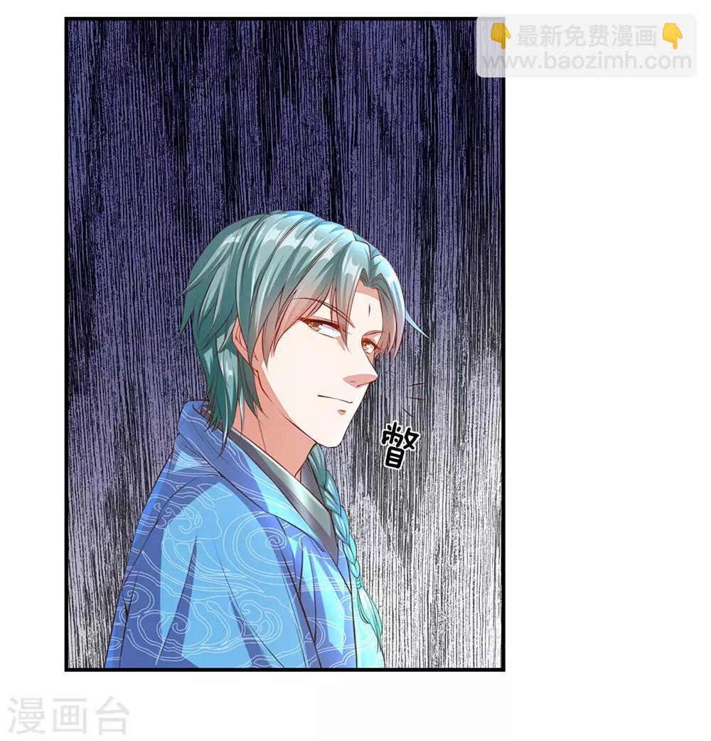 🍗逆天剑神 第134话 儿女情长，无心修炼 第14页