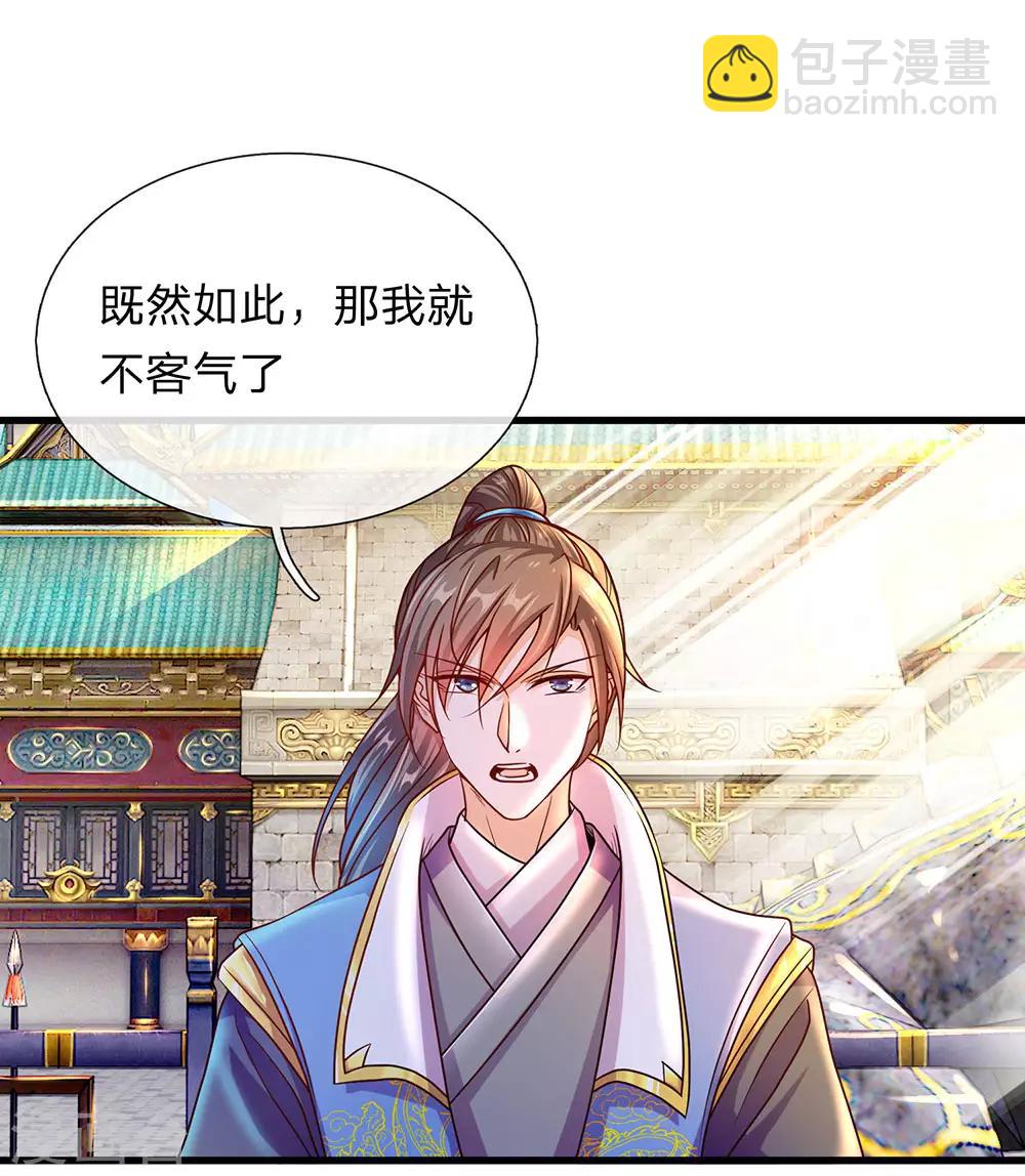 🍗逆天剑神 第134话 儿女情长，无心修炼 第17页