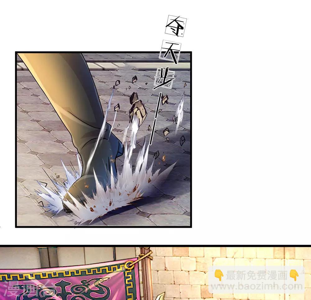 🍗逆天剑神 第134话 儿女情长，无心修炼 第18页