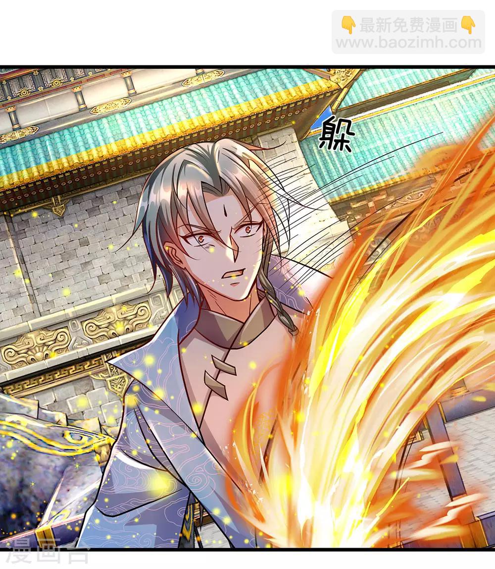 🍗逆天剑神 第134话 儿女情长，无心修炼 第20页