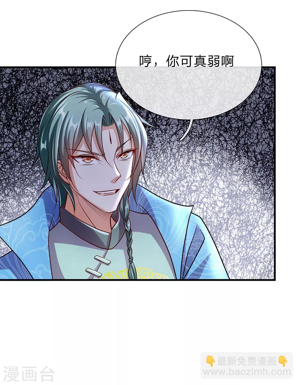 🍗逆天剑神 第134话 儿女情长，无心修炼 第21页