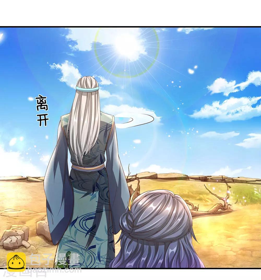 🍗逆天剑神 第134话 儿女情长，无心修炼 第8页