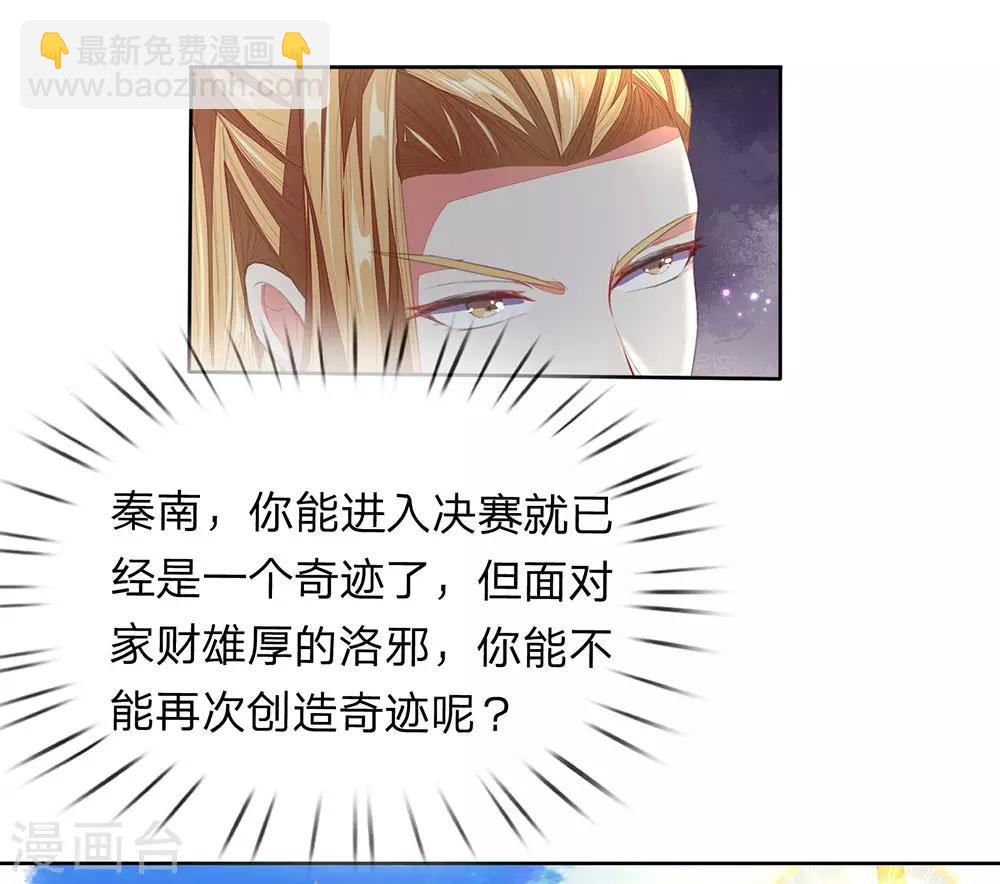 🍗逆天剑神 第136话 武器之魂，实力大增 第15页