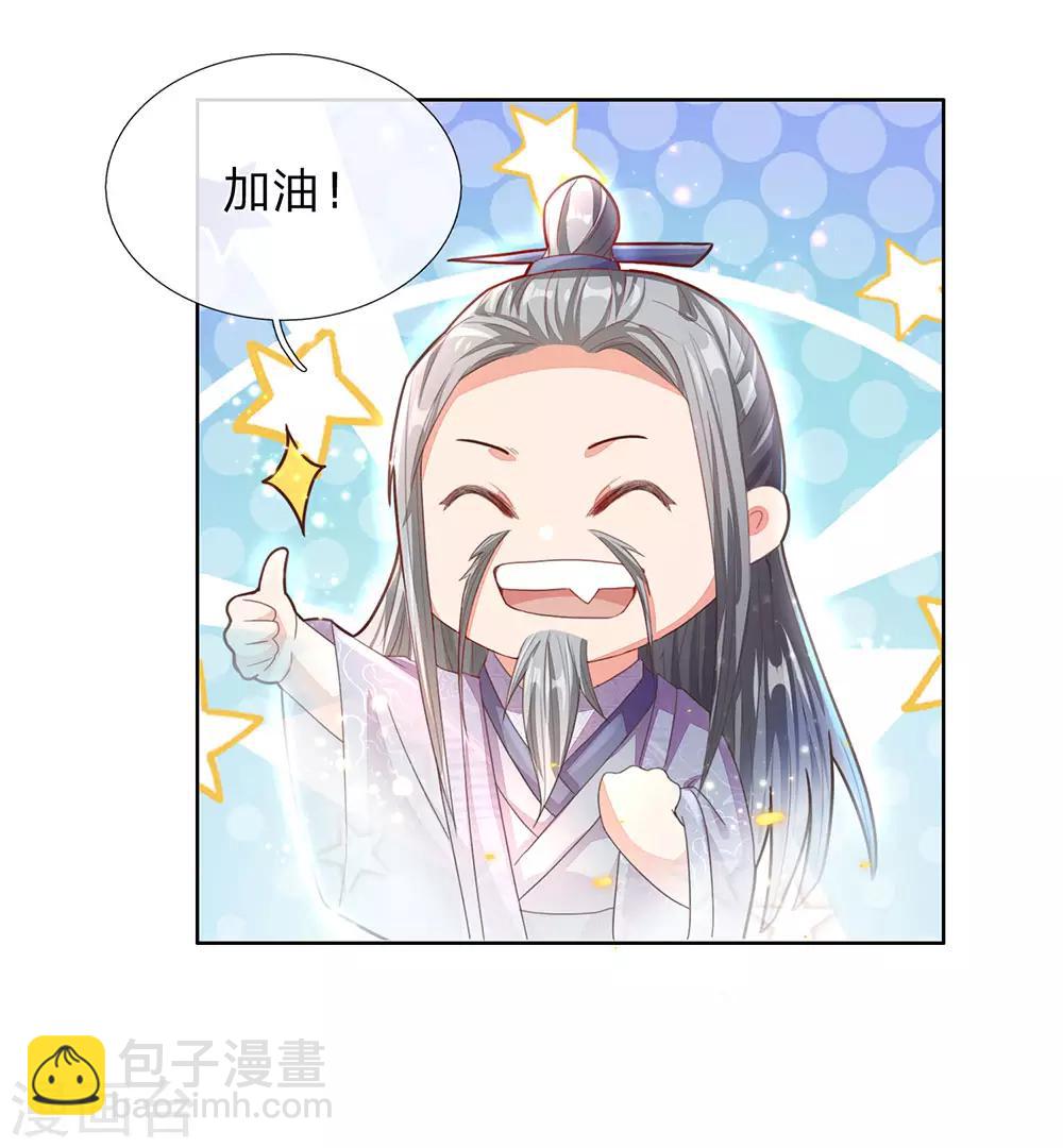 🍗逆天剑神 第136话 武器之魂，实力大增 第19页