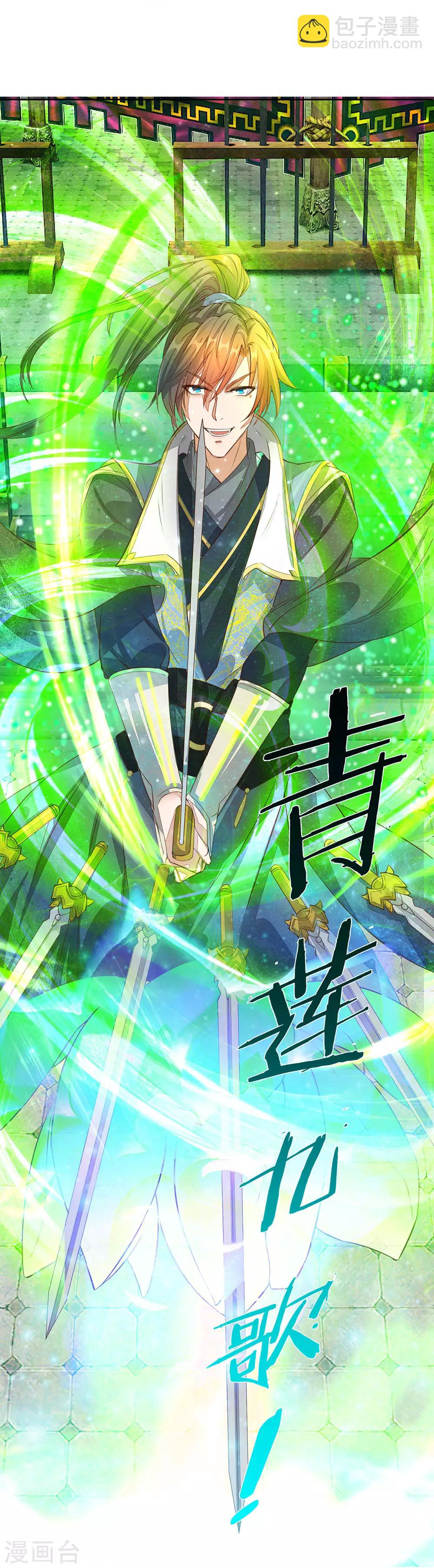 🍗逆天剑神 第136话 武器之魂，实力大增 第2页