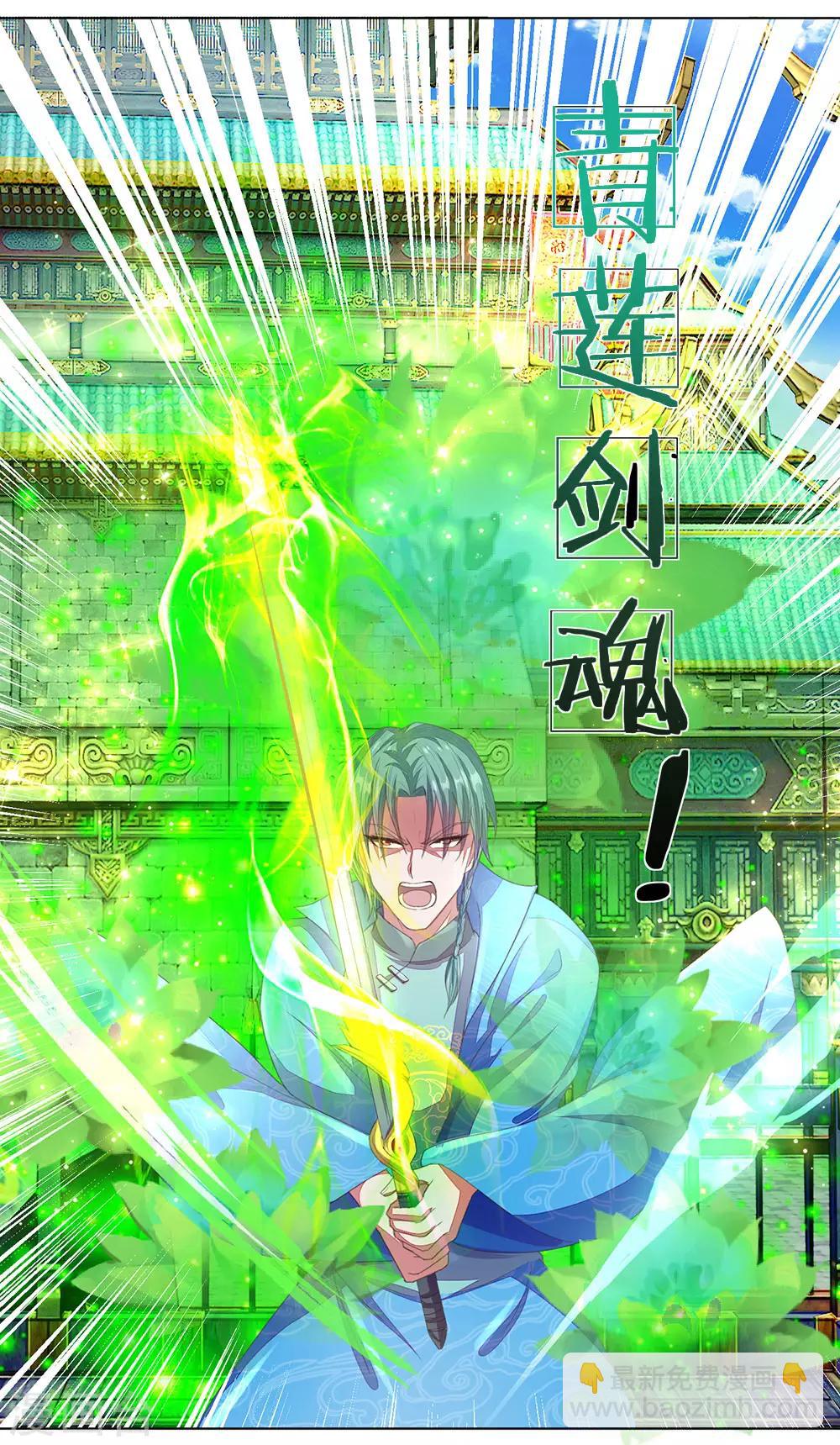 🍗逆天剑神 第136话 武器之魂，实力大增 第8页