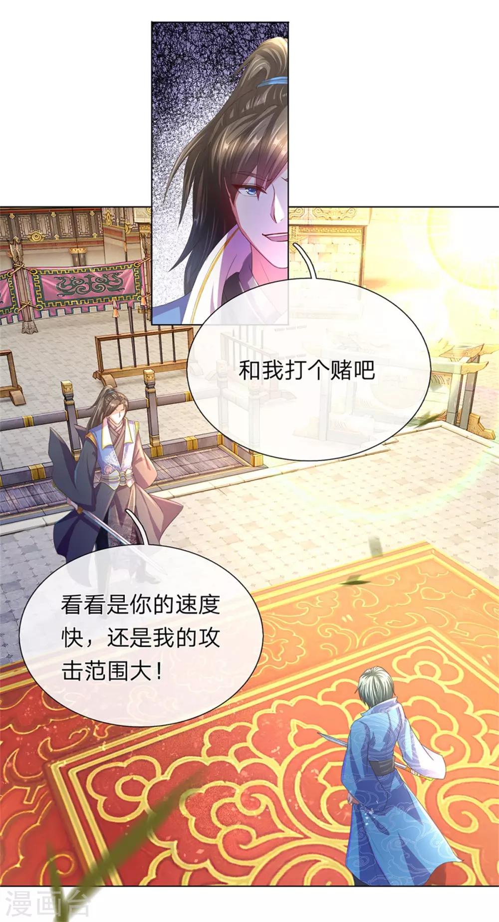 🍗逆天剑神 第138话 剑血浮生，剑气连发 第1页