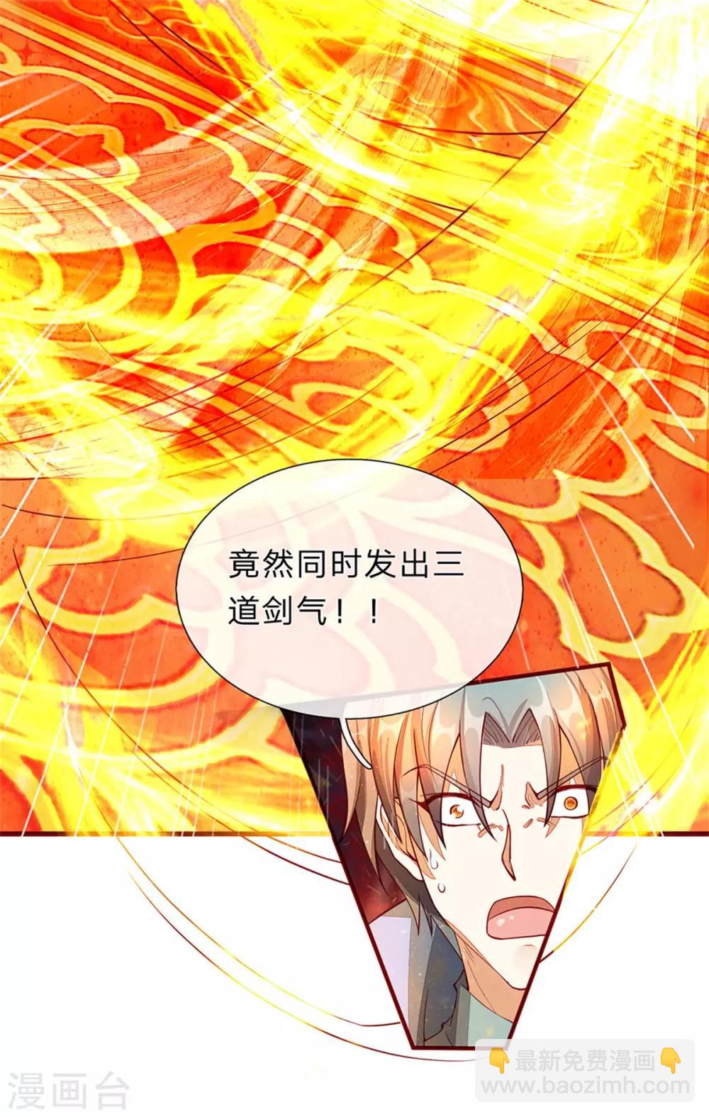 🍗逆天剑神 第138话 剑血浮生，剑气连发 第17页