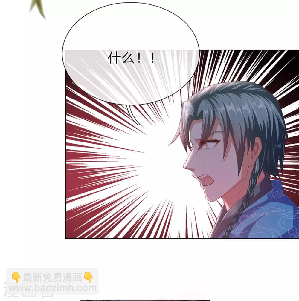 🍗逆天剑神 第138话 剑血浮生，剑气连发 第2页
