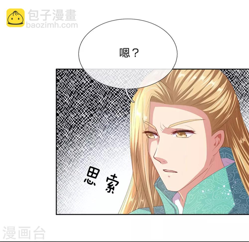 🍗逆天剑神 第138话 剑血浮生，剑气连发 第6页