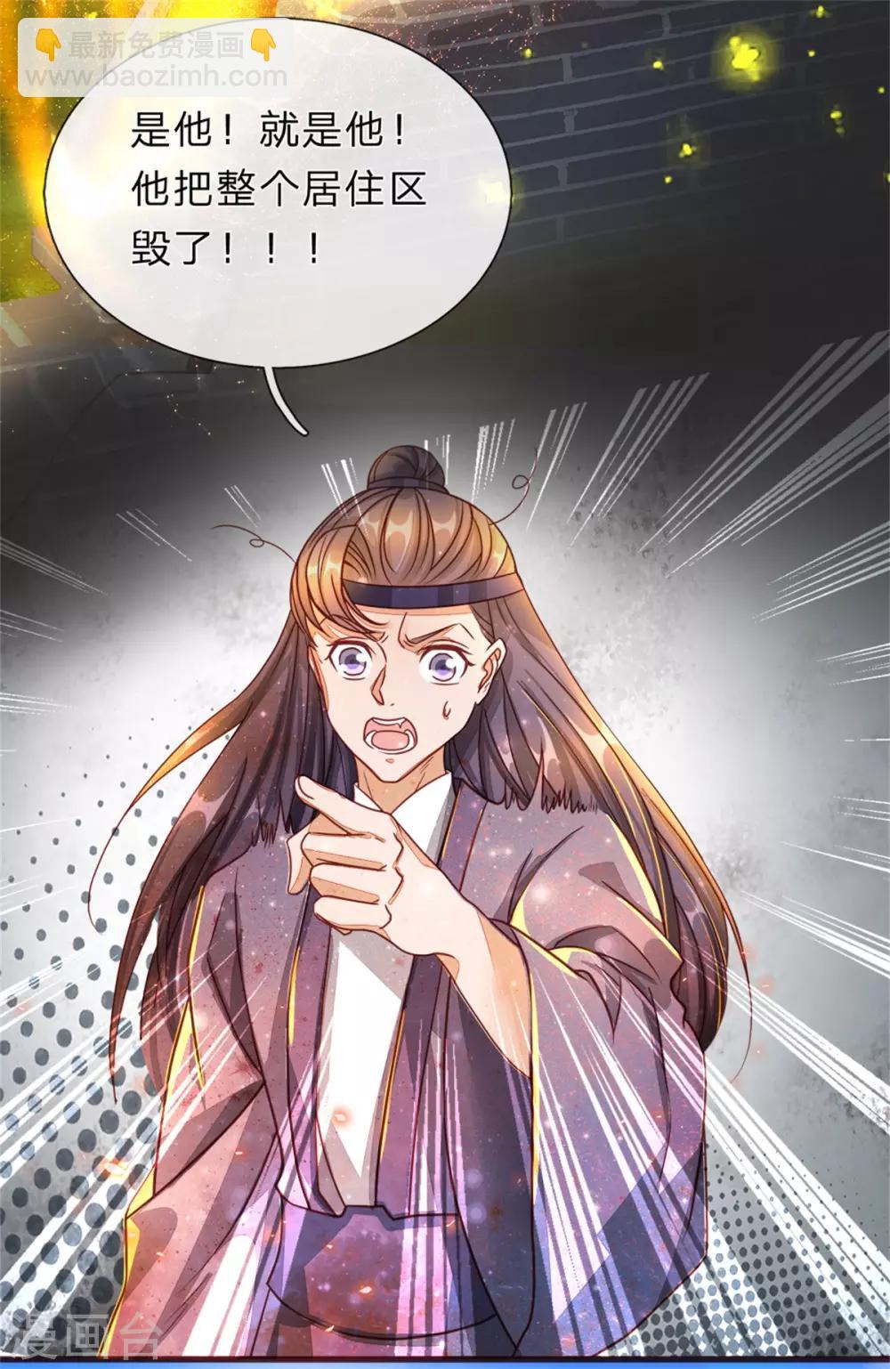 🍗逆天剑神 第138话 剑血浮生，剑气连发 第9页