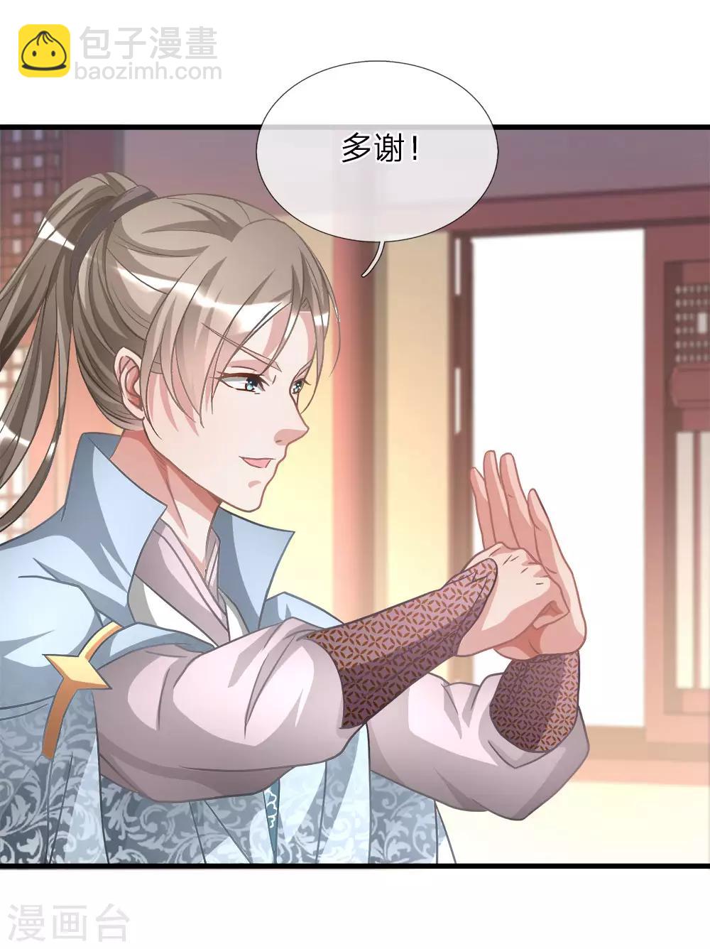 🍗逆天剑神 第15话 寻三府根，来第一店 第12页