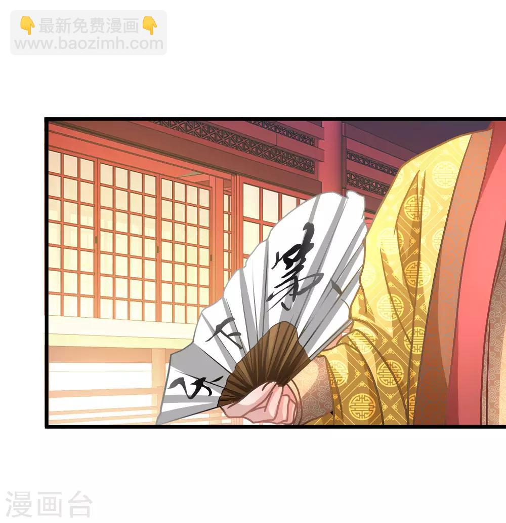 🍗逆天剑神 第15话 寻三府根，来第一店 第17页