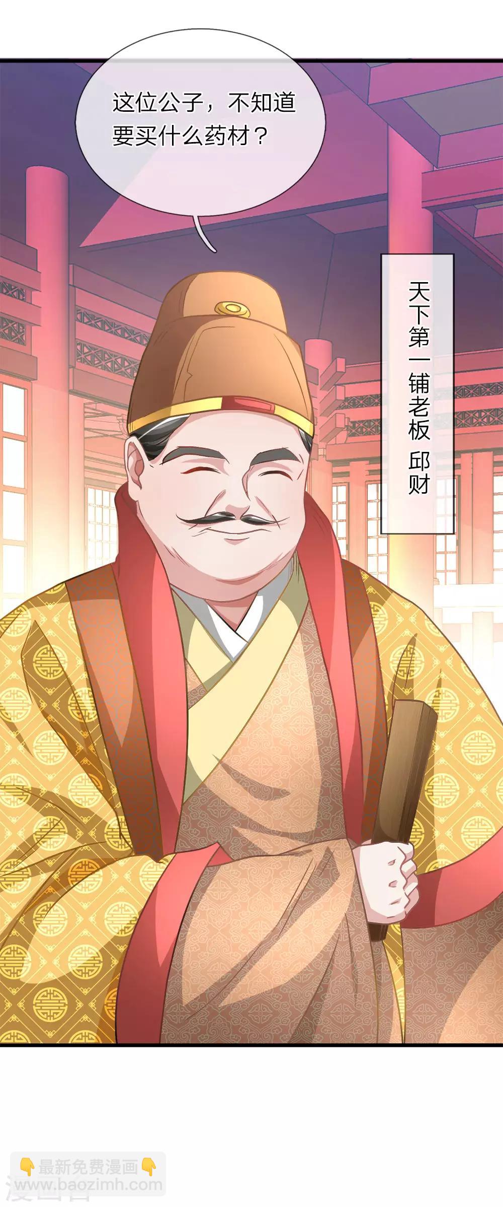 🍗逆天剑神 第15话 寻三府根，来第一店 第18页
