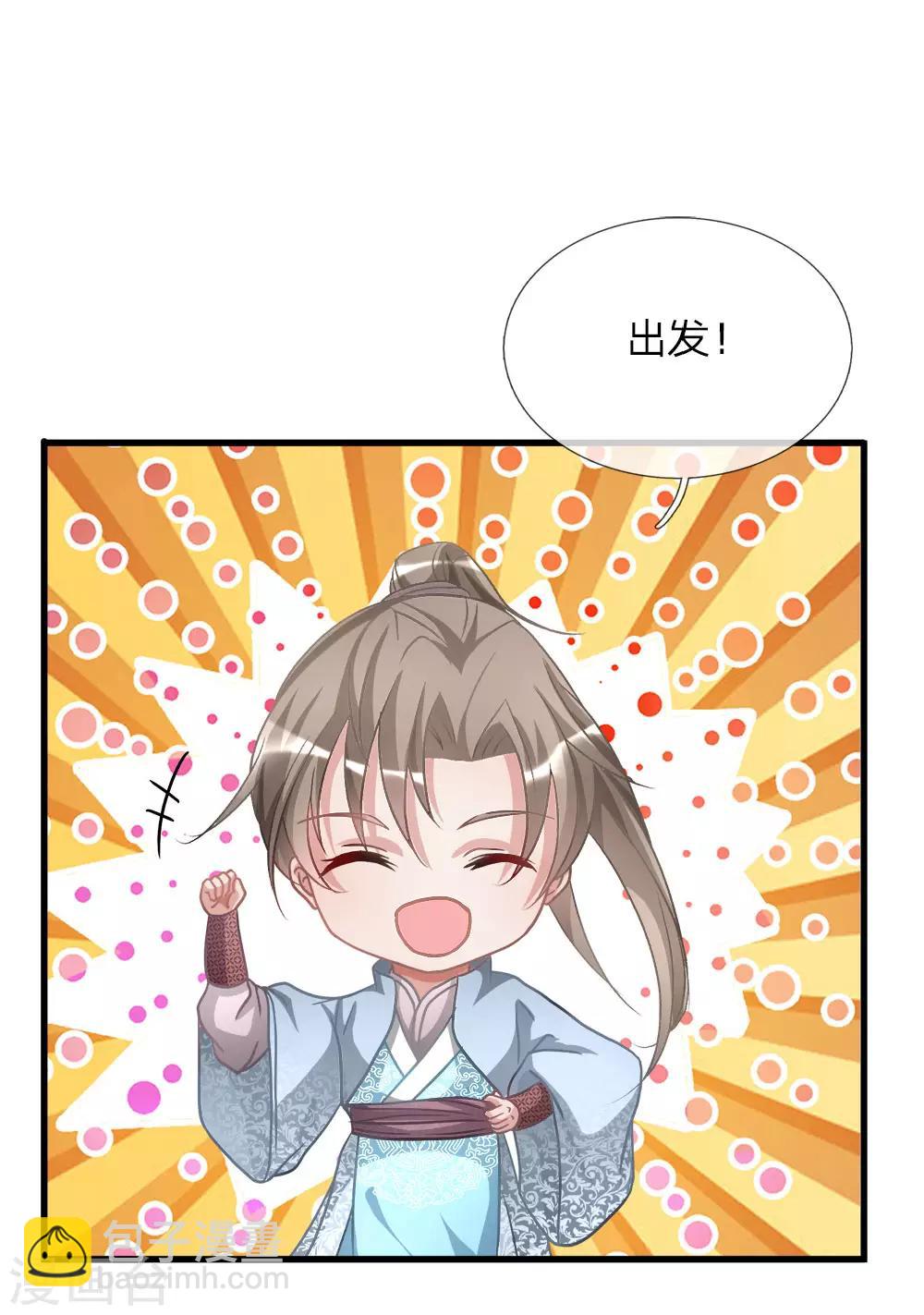 🍗逆天剑神 第15话 寻三府根，来第一店 第5页