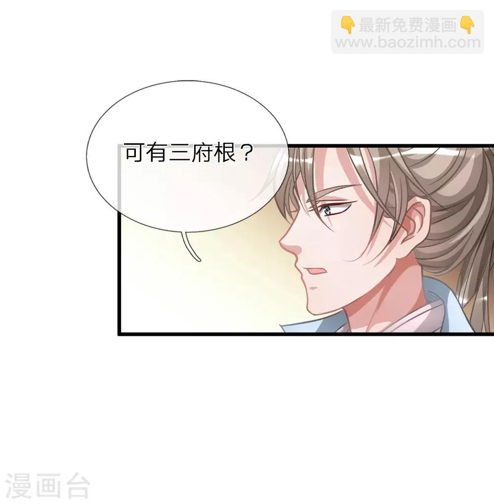 🍗逆天剑神 第15话 寻三府根，来第一店 第9页