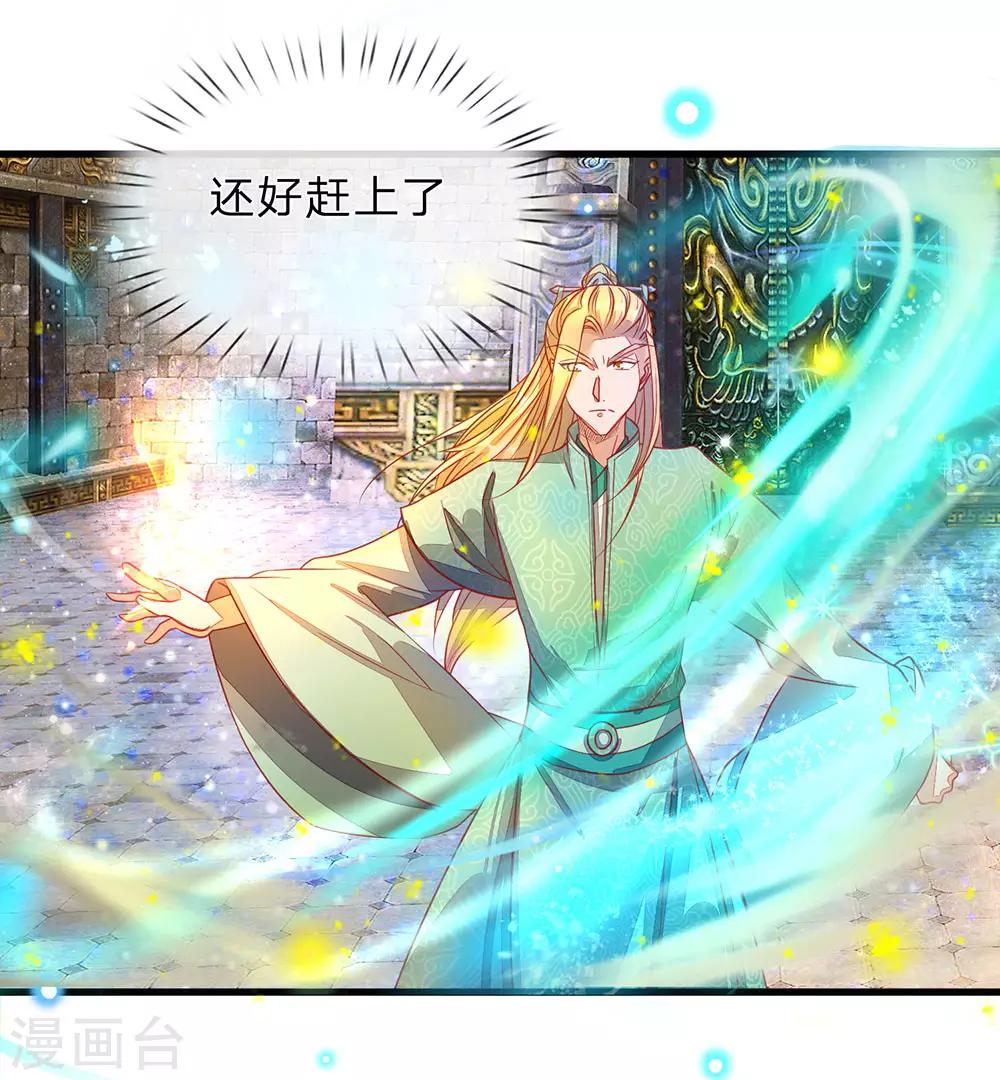 🍗逆天剑神 第140话 磅礴力量，退无可退 第1页