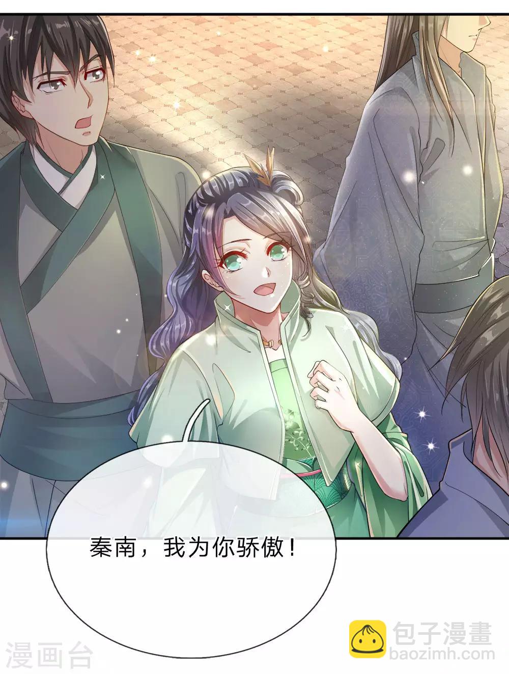 🍗逆天剑神 第140话 磅礴力量，退无可退 第13页
