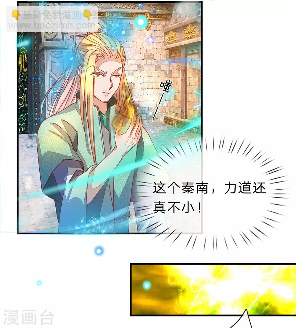 🍗逆天剑神 第140话 磅礴力量，退无可退 第2页