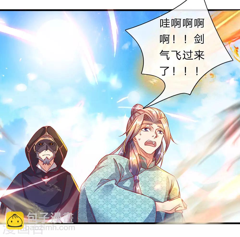 🍗逆天剑神 第140话 磅礴力量，退无可退 第3页