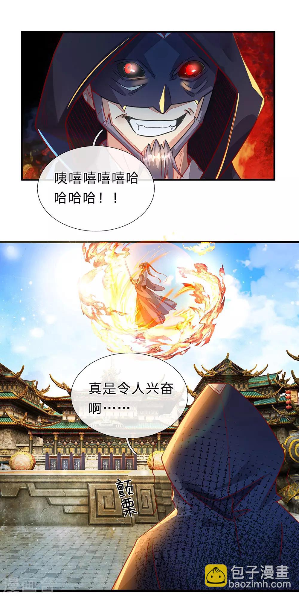 🍗逆天剑神 第140话 磅礴力量，退无可退 第5页