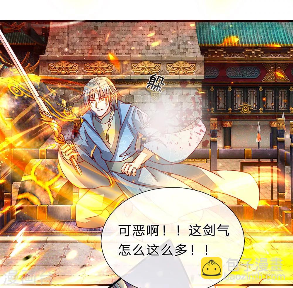 🍗逆天剑神 第140话 磅礴力量，退无可退 第9页
