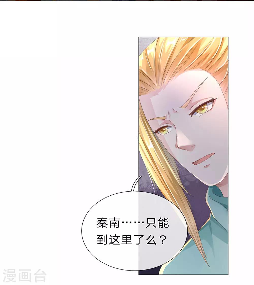 🍗逆天剑神 第142话 身处识海，魂归天道 第1页
