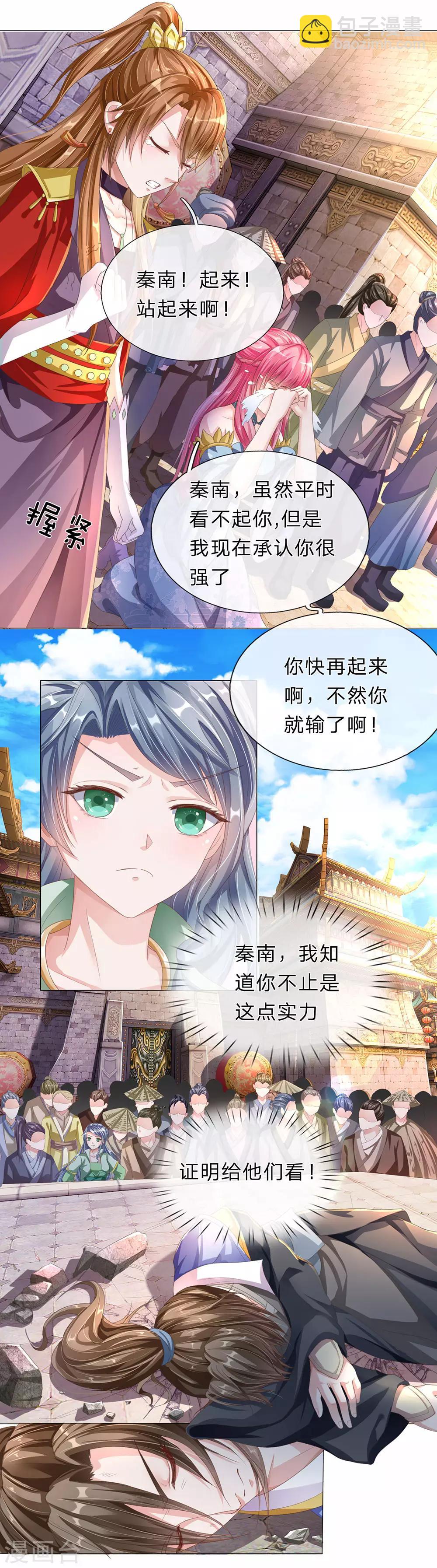 🍗逆天剑神 第142话 身处识海，魂归天道 第2页